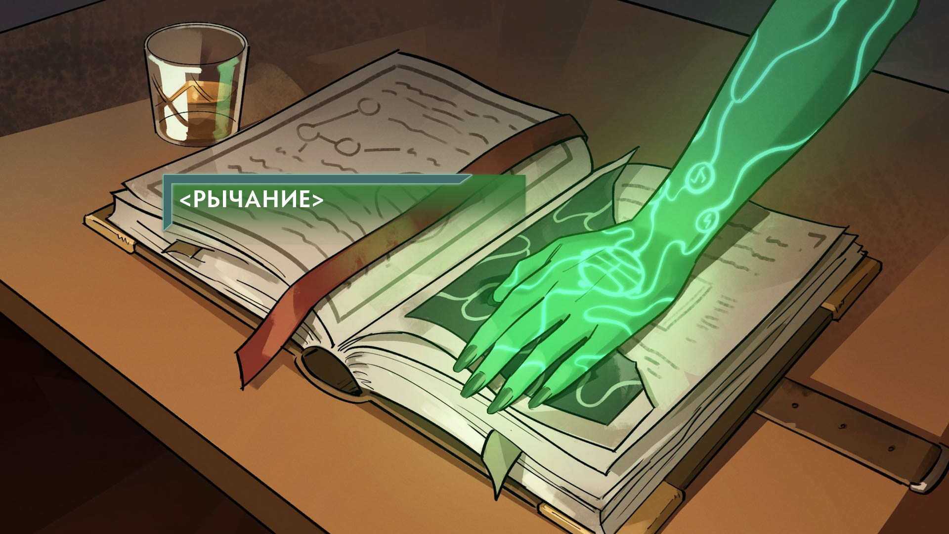geist_scene_4b_33_jpg.png